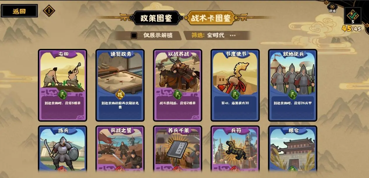 无悔华夏战术卡怎么用 无悔华夏战术卡怎么用