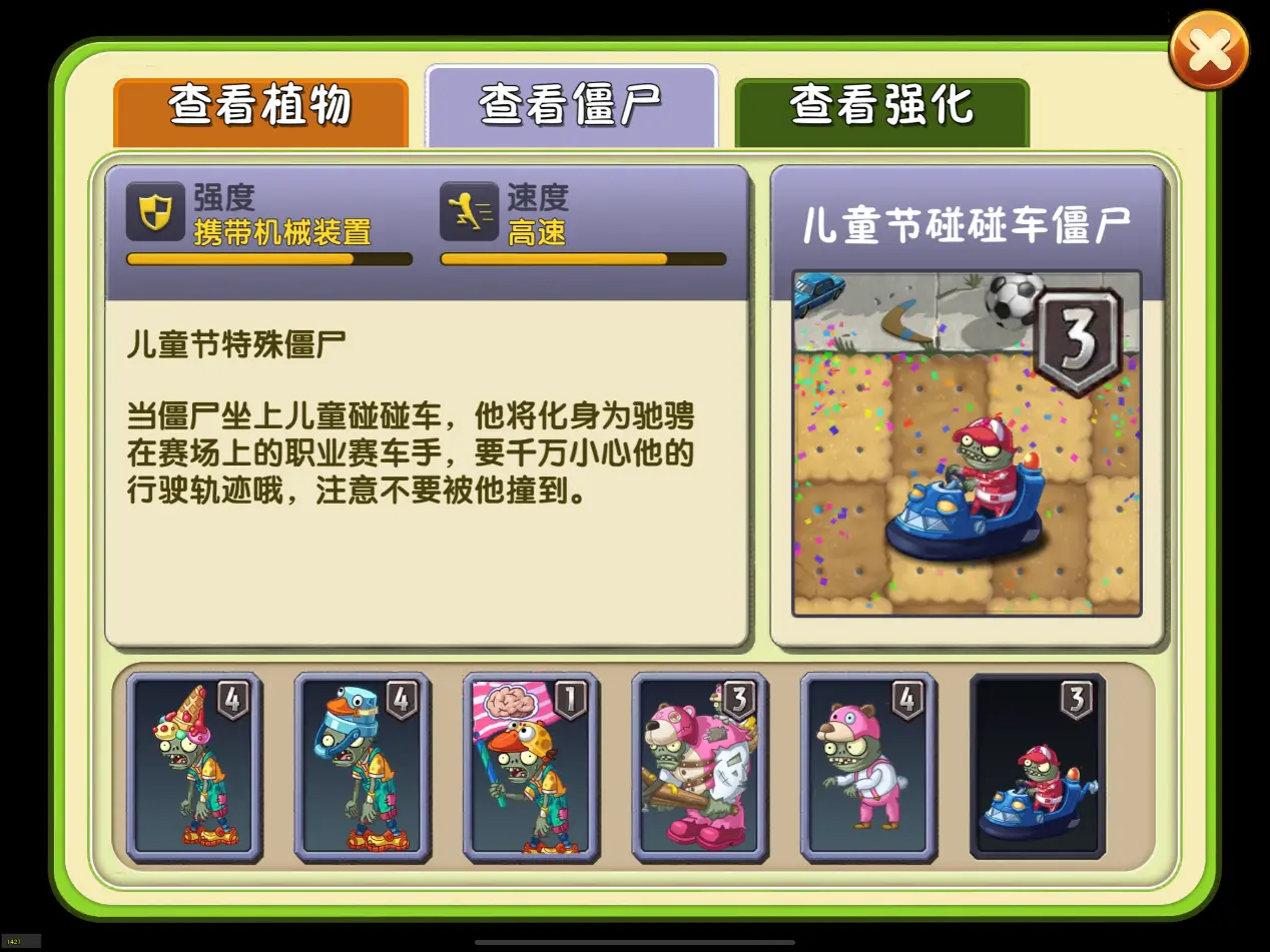 植物大战僵尸2儿童游乐园秘境有哪些新机制