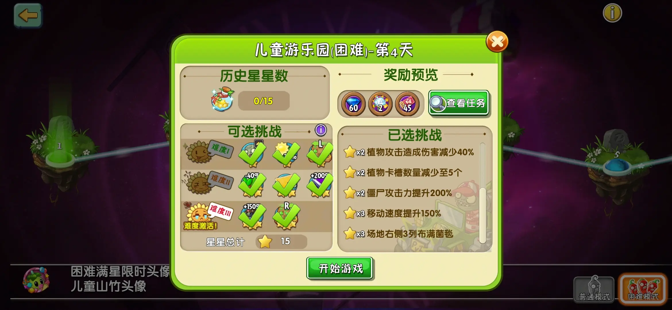 植物大战僵尸2儿童游乐园秘境有哪些新机制