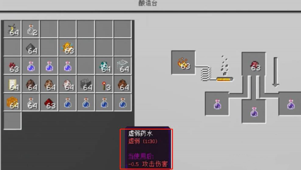 我的世界弱化药水怎么弄 我的世界弱化药水怎么弄