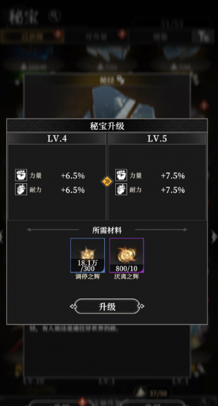 地下城堡4怎么强化法典