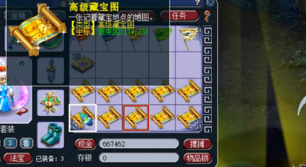 梦幻西游高级藏宝图怎么获得