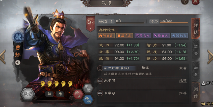 三国志战略版潜龙阵适合什么武将 三国志战略版潜龙阵适合什么武将