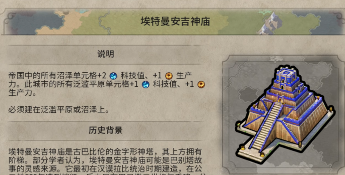 文明6有哪些奇观不能要