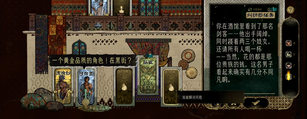 苏丹的游戏流浪剑客怎么样