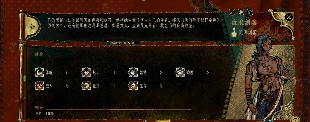 苏丹的游戏流浪剑客怎么样