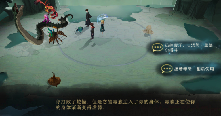 哈利波特魔法觉醒蛇怪怎么打