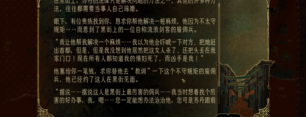 苏丹的游戏流浪剑客怎么样