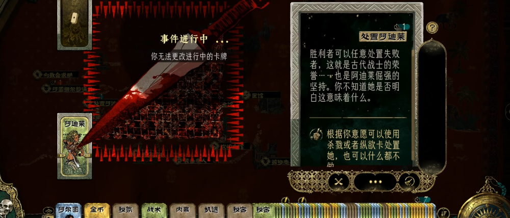苏丹的游戏阿迪莱怎么样