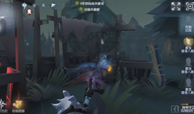 第五人格怎么玩先知 第五人格怎么玩先知