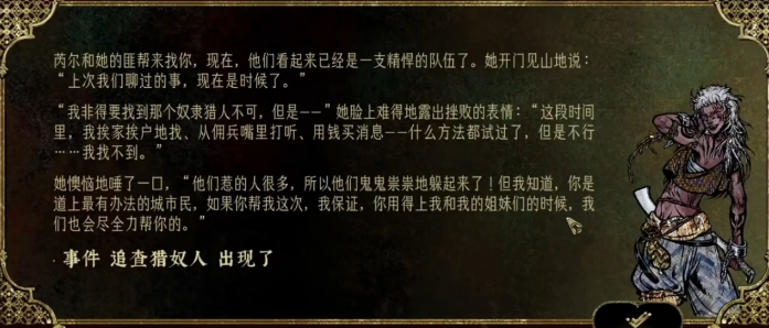 苏丹的游戏芮尔线怎么开启