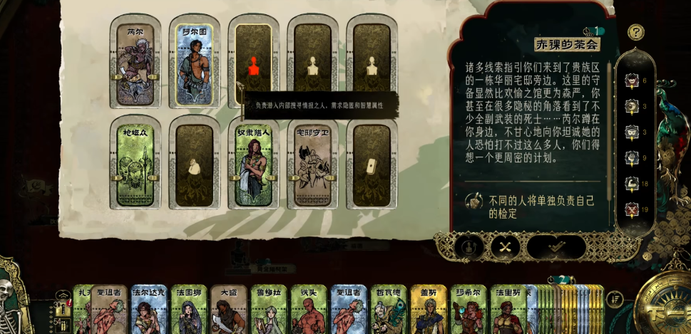 苏丹的游戏芮尔线怎么开启 苏丹的游戏芮尔线怎么开启