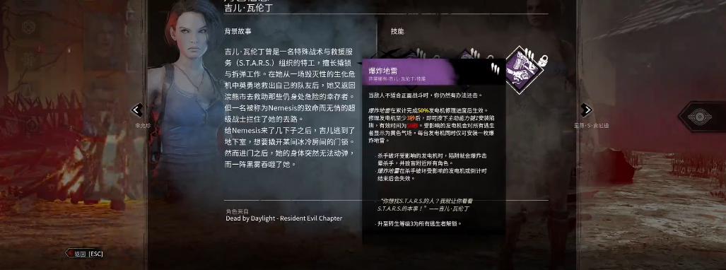 黎明杀机吉尔怎么玩
