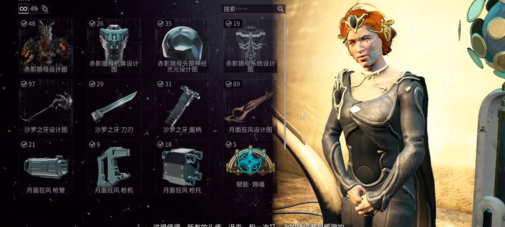 星际战甲Voruna怎么获得 星际战甲Voruna怎么获得