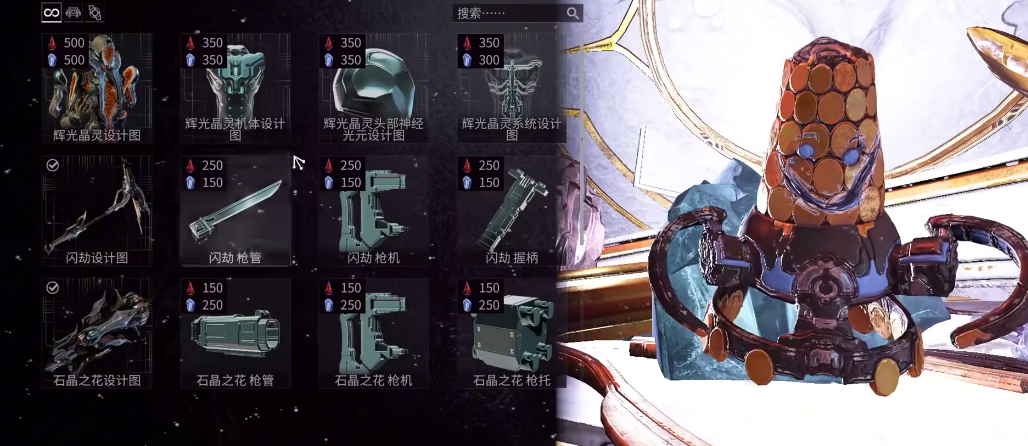 星际战甲Citrine怎么获得