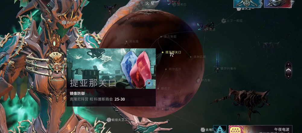 星际战甲Citrine怎么获得