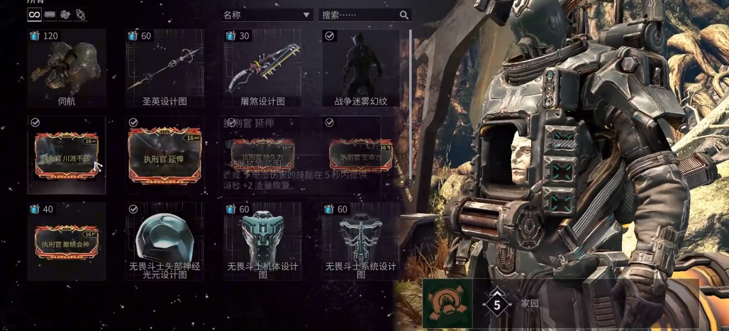 星际战甲Styanax怎么获得 星际战甲Styanax怎么获得