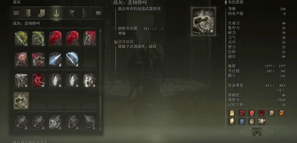 艾尔登法环悲恸惨叫怎么获得