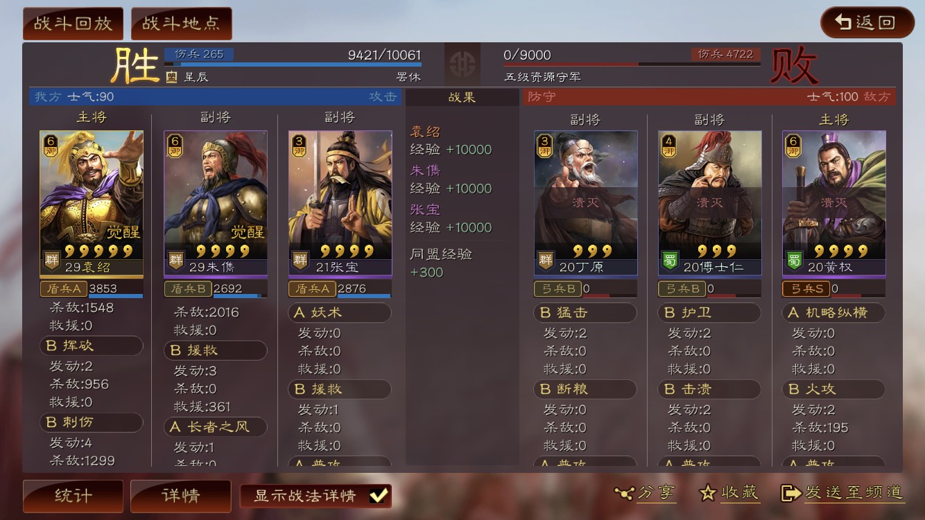 三国志战略版如何提升武将的兵力上限