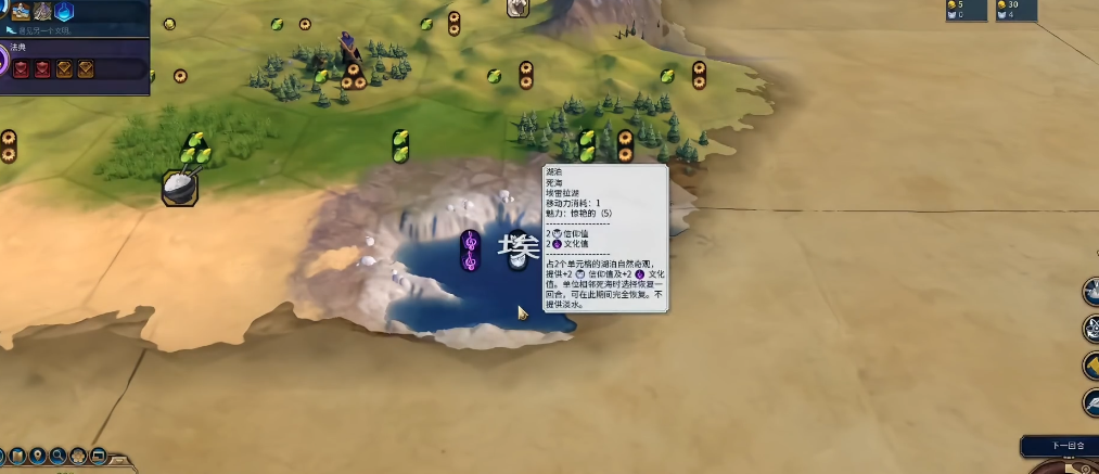 文明6自然奇观有什么用