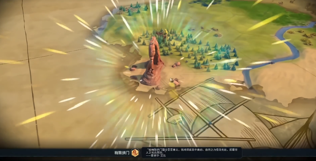 文明6自然奇观有什么用