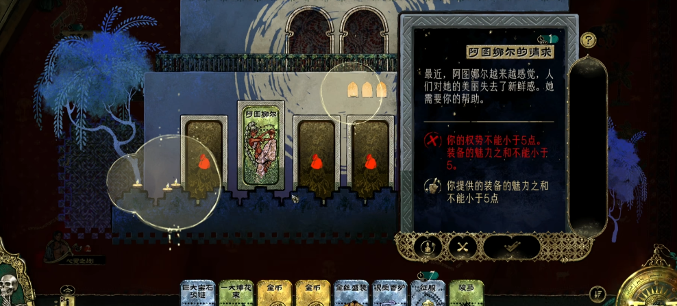 苏丹的游戏阿图娜尔有什么用