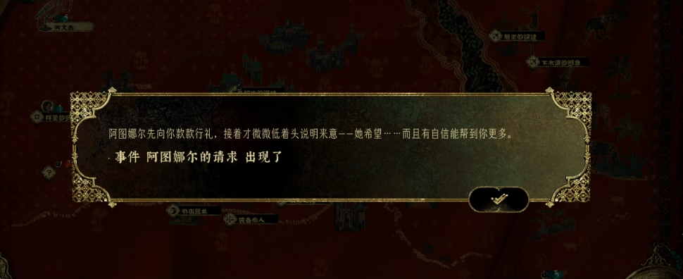 苏丹的游戏阿图娜尔有什么用