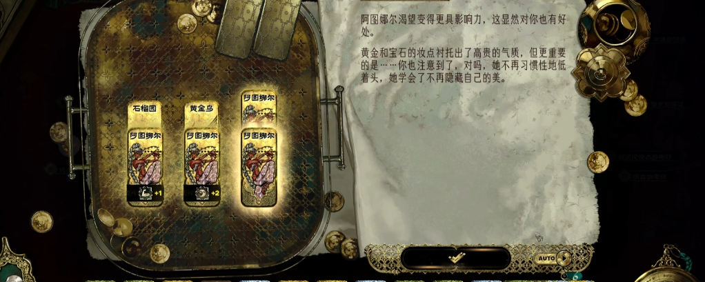 苏丹的游戏阿图娜尔有什么用