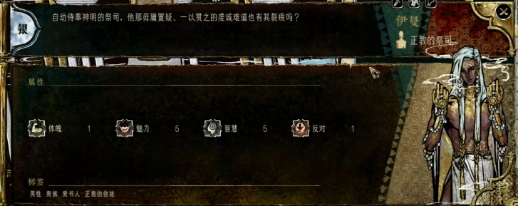 苏丹的游戏伊曼有什么用