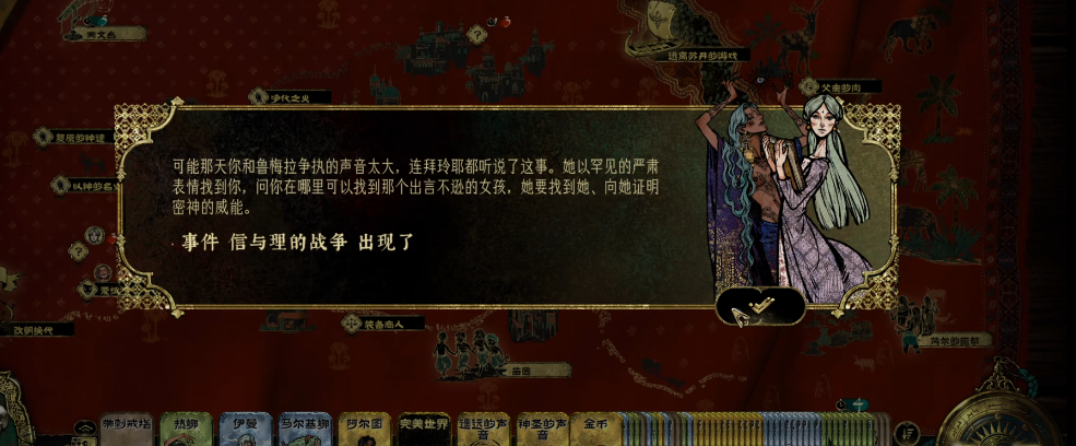 苏丹的游戏拜铃耶有什么用