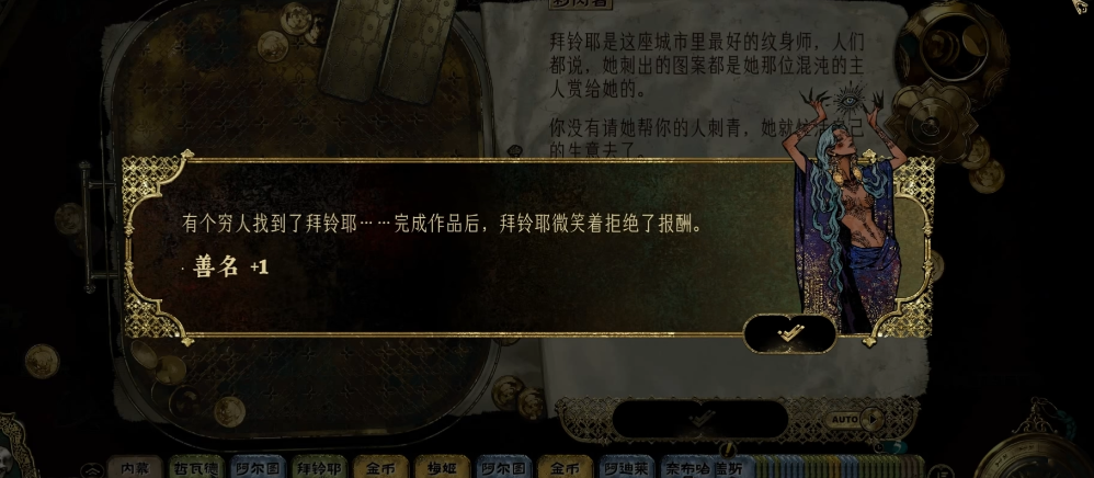 苏丹的游戏拜铃耶有什么用