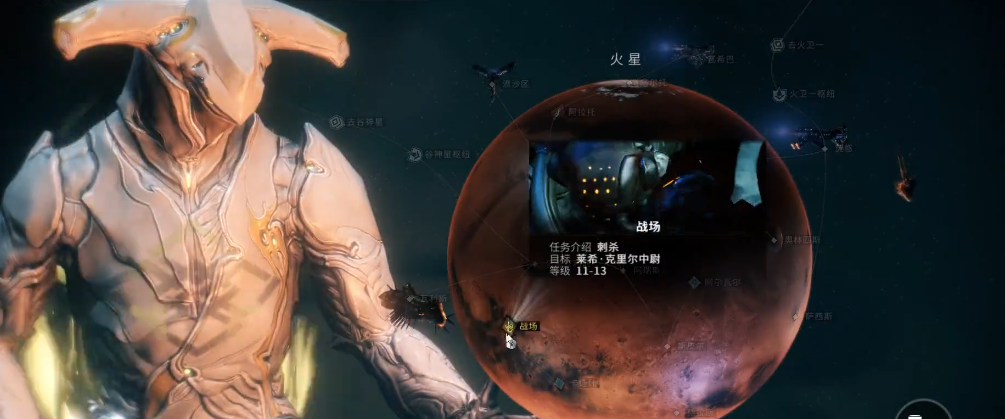 星际战甲火星刺杀怎么做 星际战甲火星刺杀怎么做
