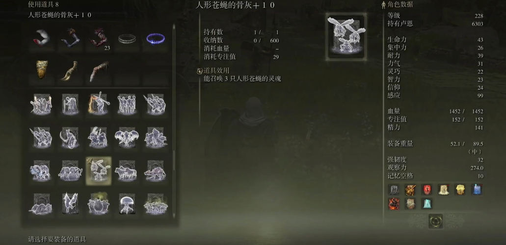 艾尔登法环人形苍蝇怎么样