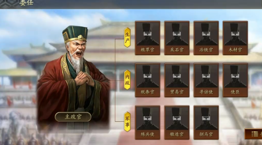 三国志战略版主政官怎么选 三国志战略版主政官怎么选