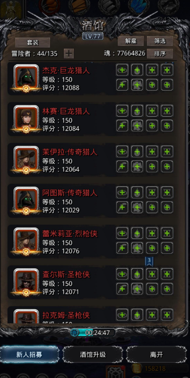 地下城堡2烈枪侠职业怎么样 地下城堡2烈枪侠职业怎么样