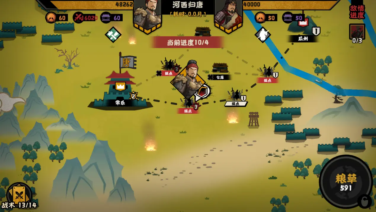 无悔华夏河西归唐怎么通关 无悔华夏河西归唐怎么通关