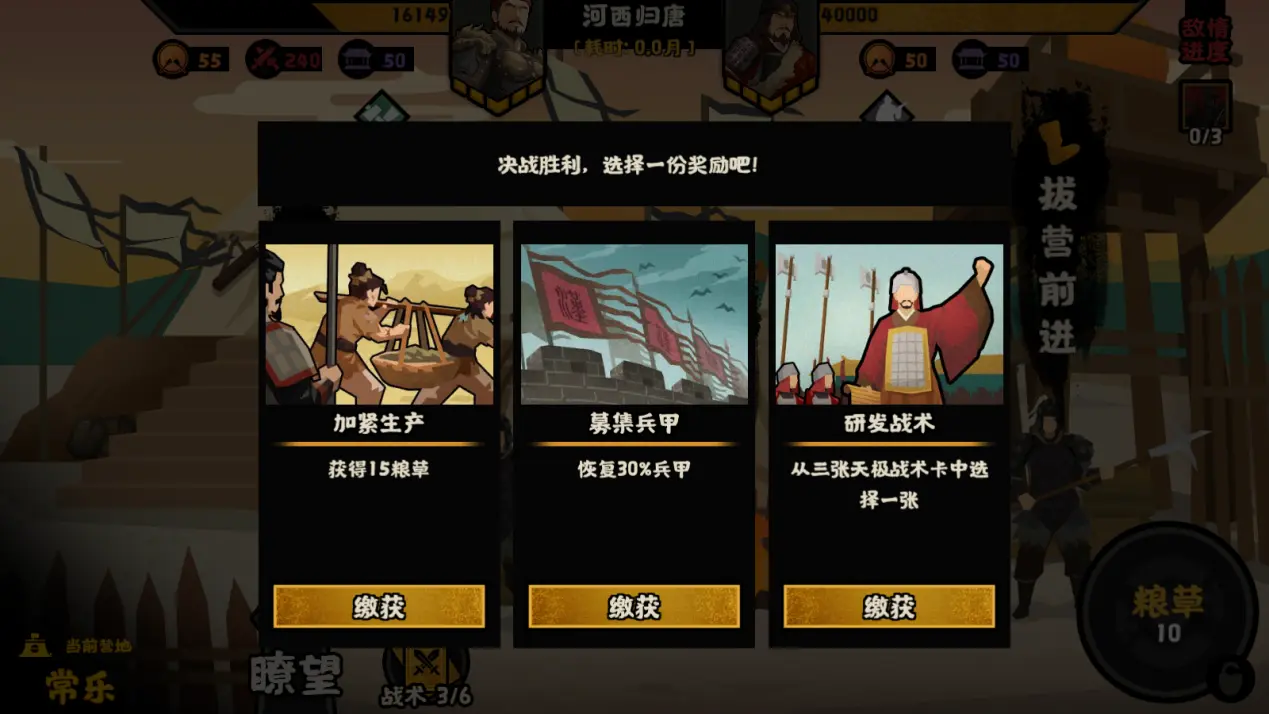无悔华夏河西归唐怎么通关 无悔华夏河西归唐怎么通关