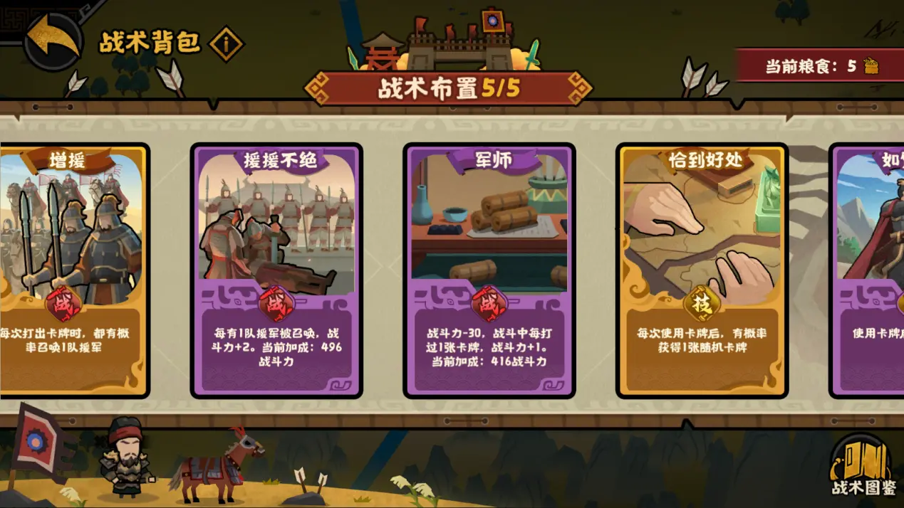 无悔华夏河西归唐怎么通关 无悔华夏河西归唐怎么通关