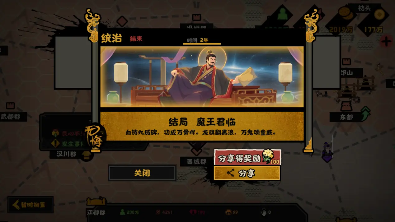 无悔华夏杨广势力怎么通关隋末乱世