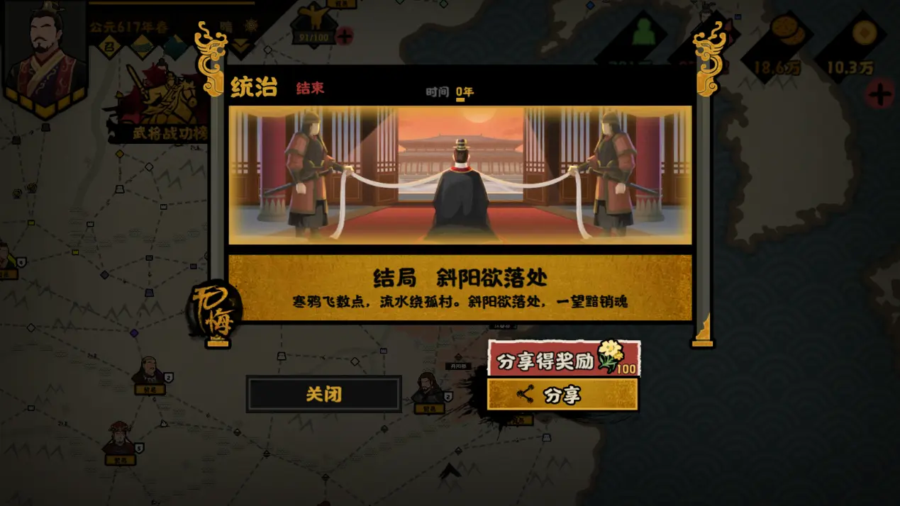 无悔华夏杨广势力怎么通关隋末乱世