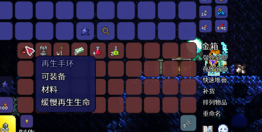 泰拉瑞亚魔法手铐怎么做