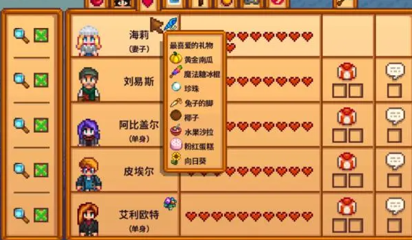 星露谷物语离婚后怎么刷好感 星露谷物语离婚后怎么刷好感