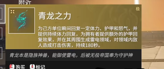 永劫无间青龙之力有什么作用 永劫无间青龙之力有什么作用