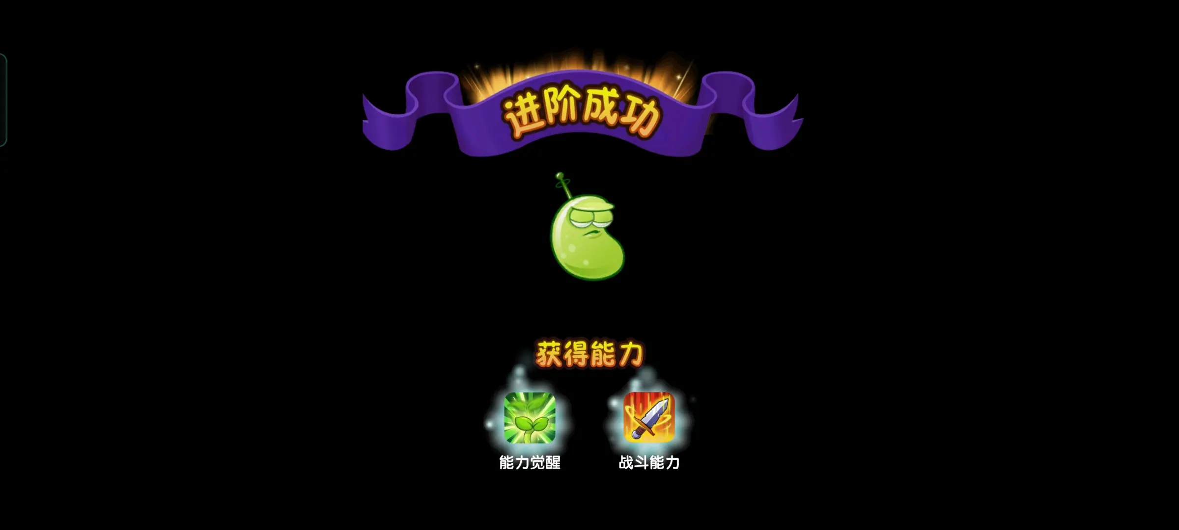 植物大战僵尸2激光豆好用吗 植物大战僵尸2激光豆好用吗
