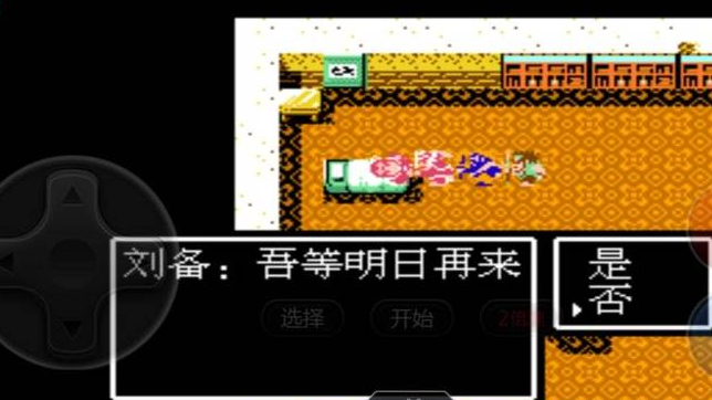 吞食天地2卧龙岗怎么走 吞食天地2卧龙岗怎么走