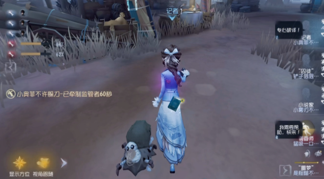 第五人格怎么走位躲刀