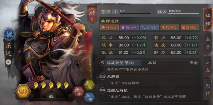 三国志战略版五子枪怎么样 三国志战略版五子枪怎么样