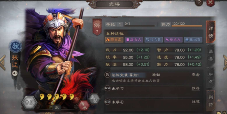 三国志战略版五子枪怎么样 三国志战略版五子枪怎么样