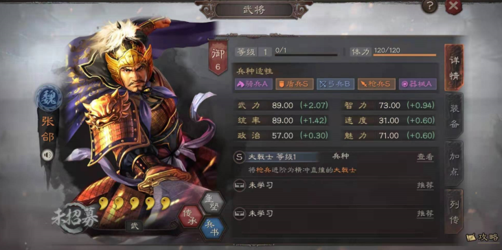 三国志战略版五子枪怎么样 三国志战略版五子枪怎么样