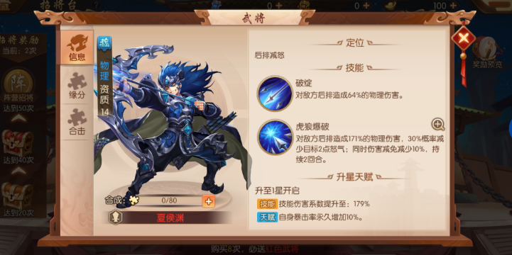 少年三国志2夏侯渊值得培养吗